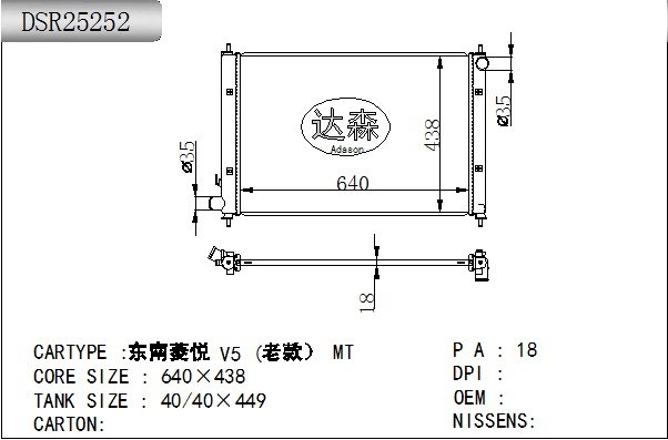 DSR25252