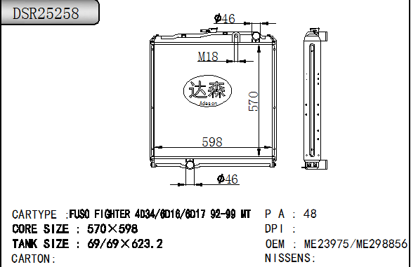 DSR25258
