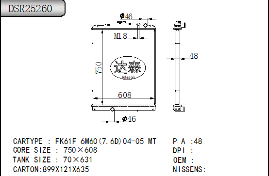 DSR25260