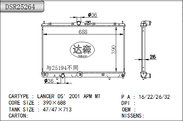 DSR25264
