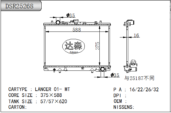DSR25268