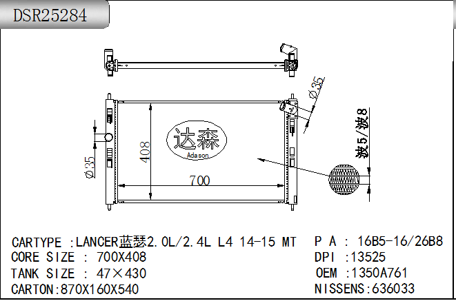 DSR25284