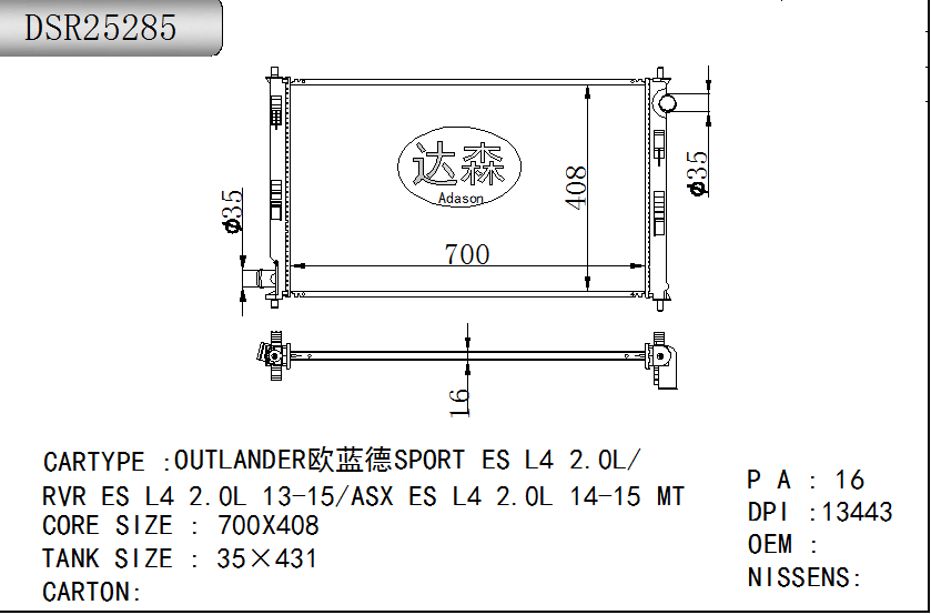 DSR25285