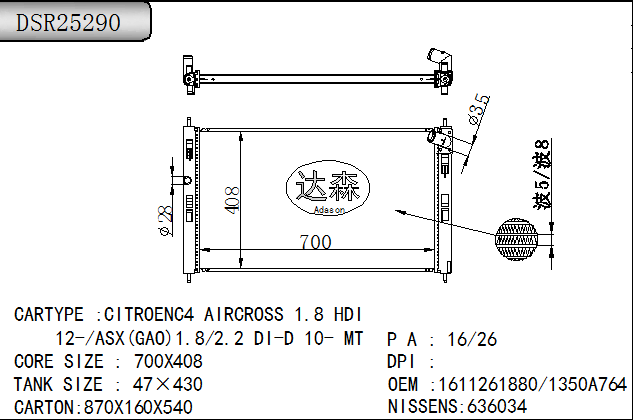 DSR25290