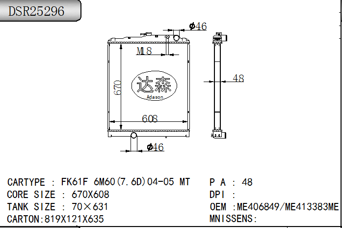 DSR25296