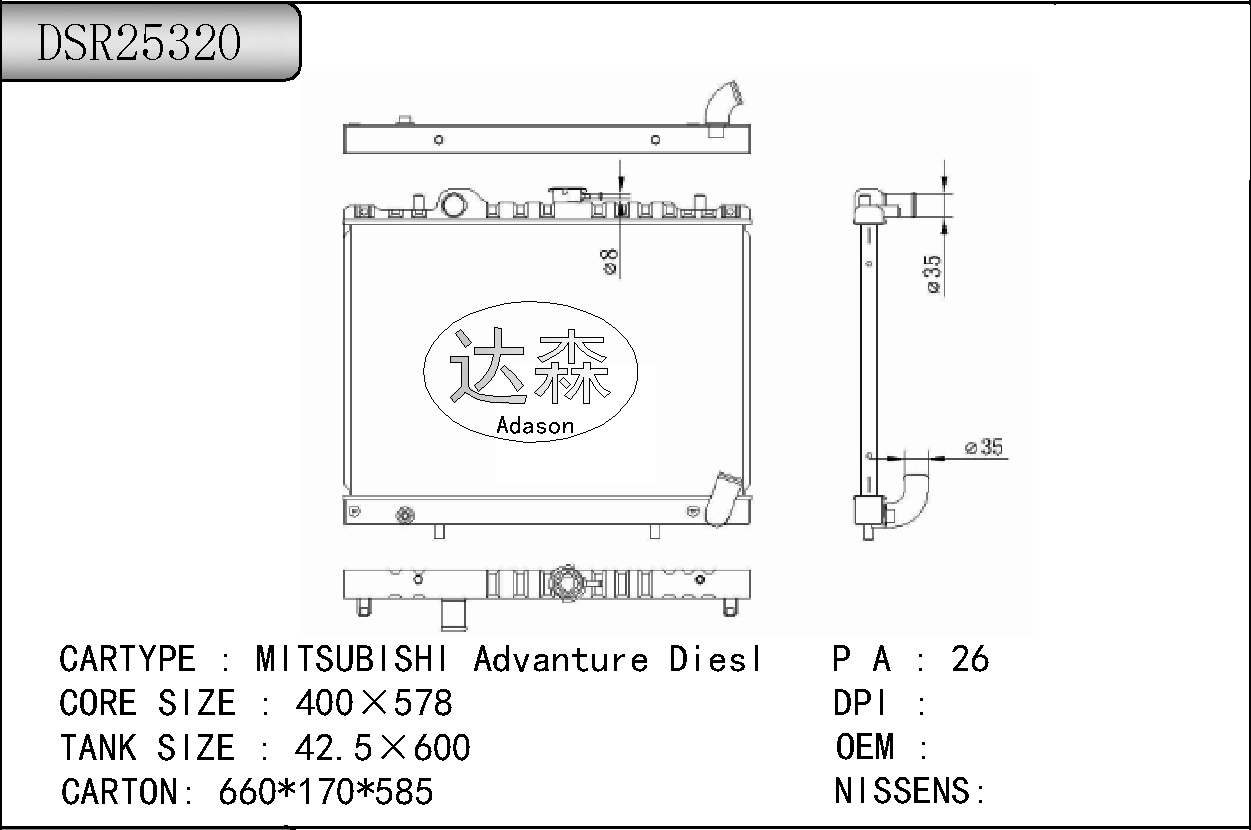 DSR25320