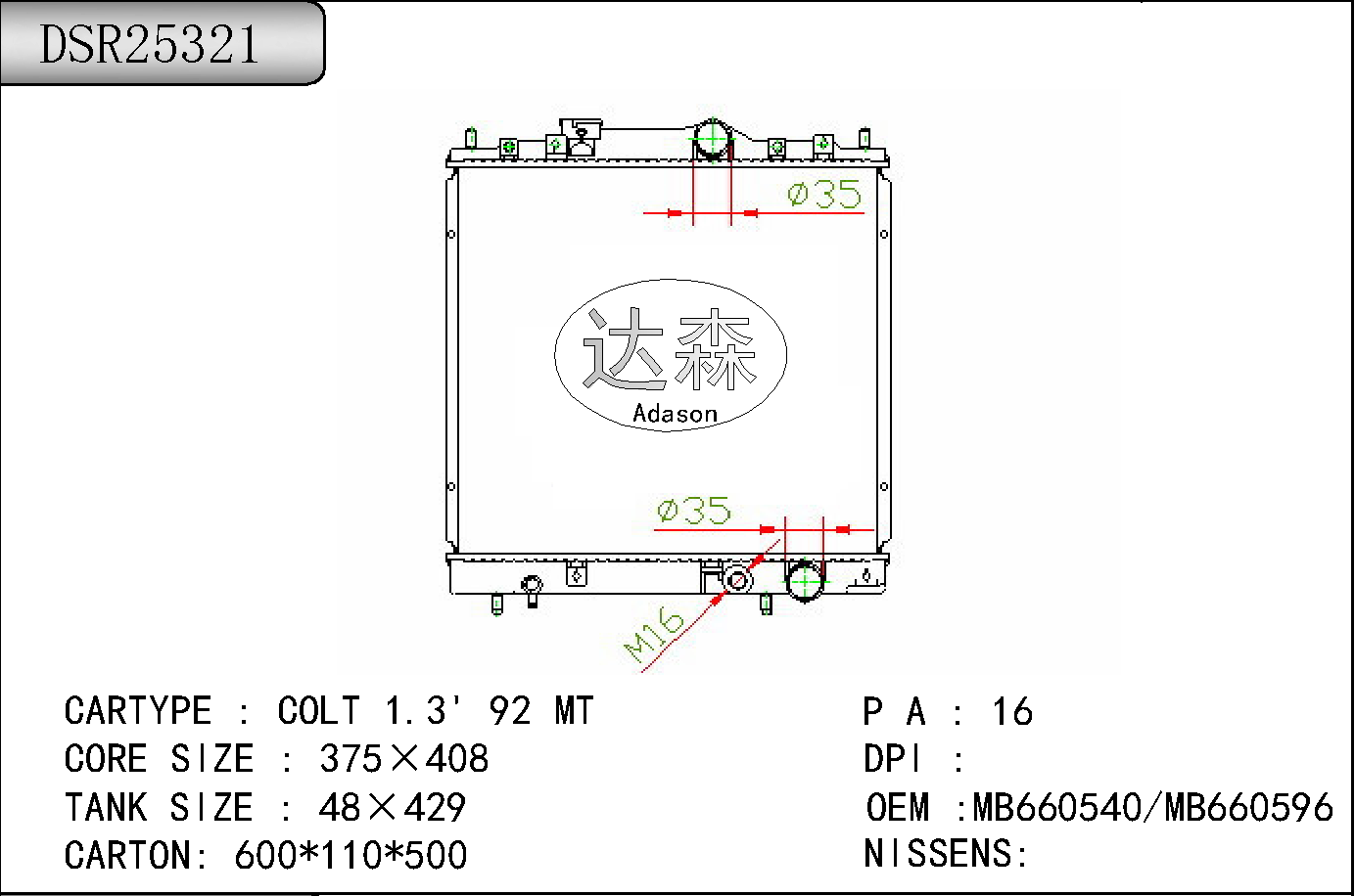 DSR25321