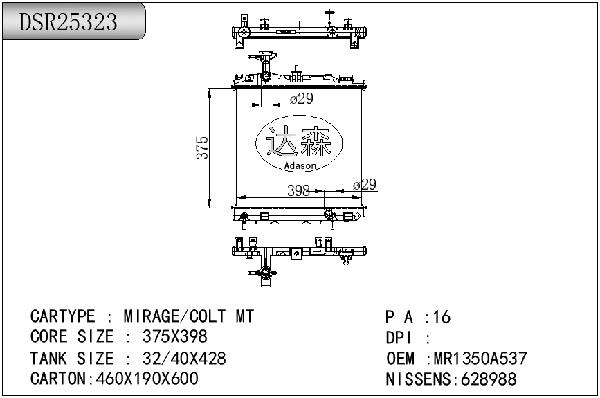DSR25323