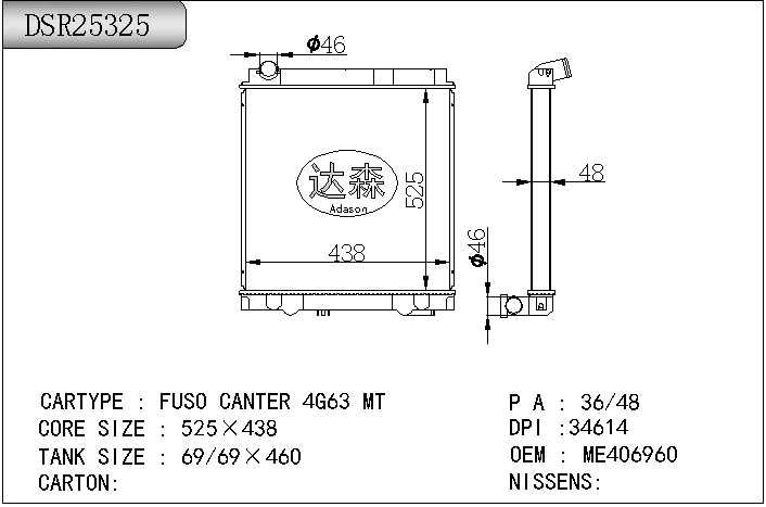 DSR25325