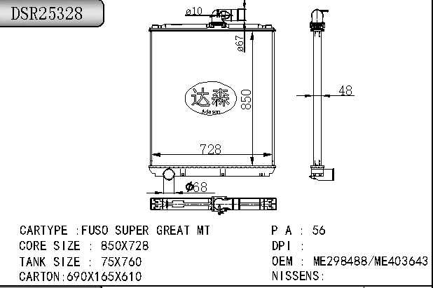 DSR25328