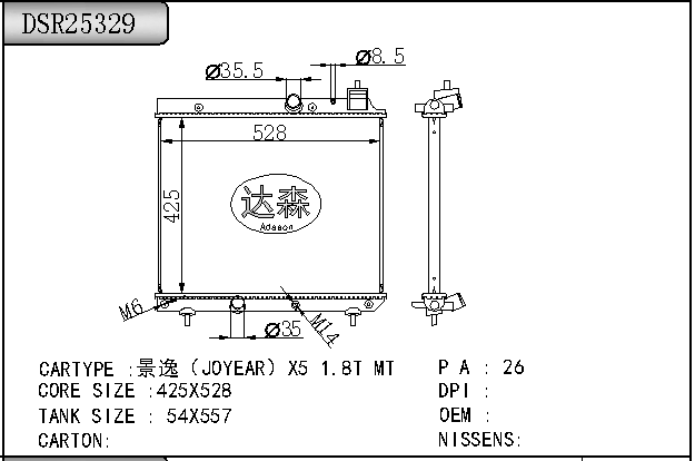 DSR25329
