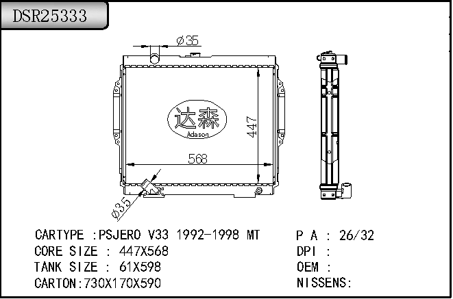 DSR25333