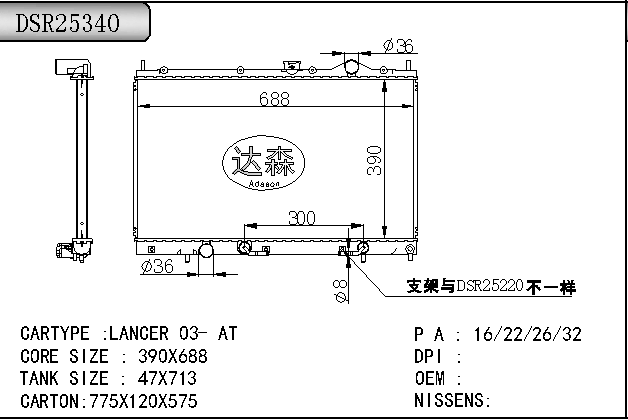 DSR25340