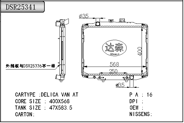 DSR25341