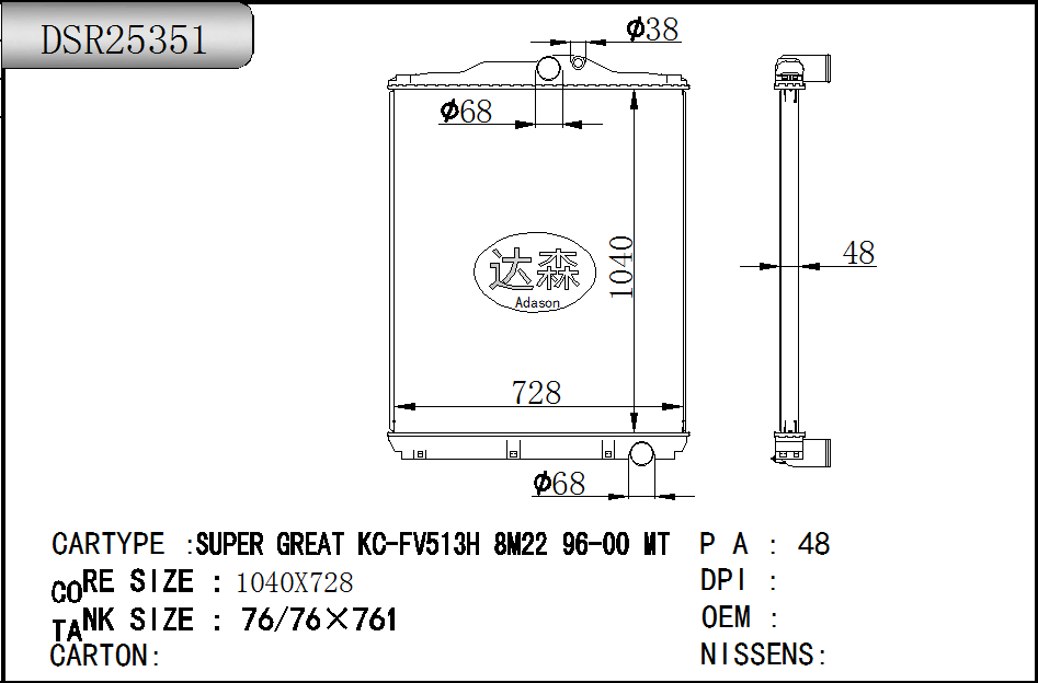 DSR25351
