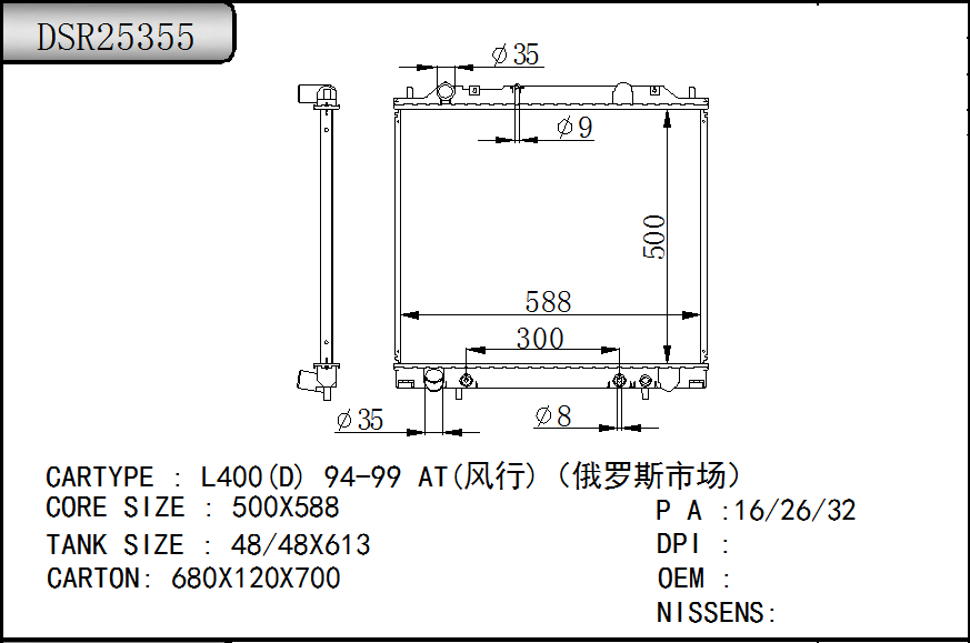 DSR25355