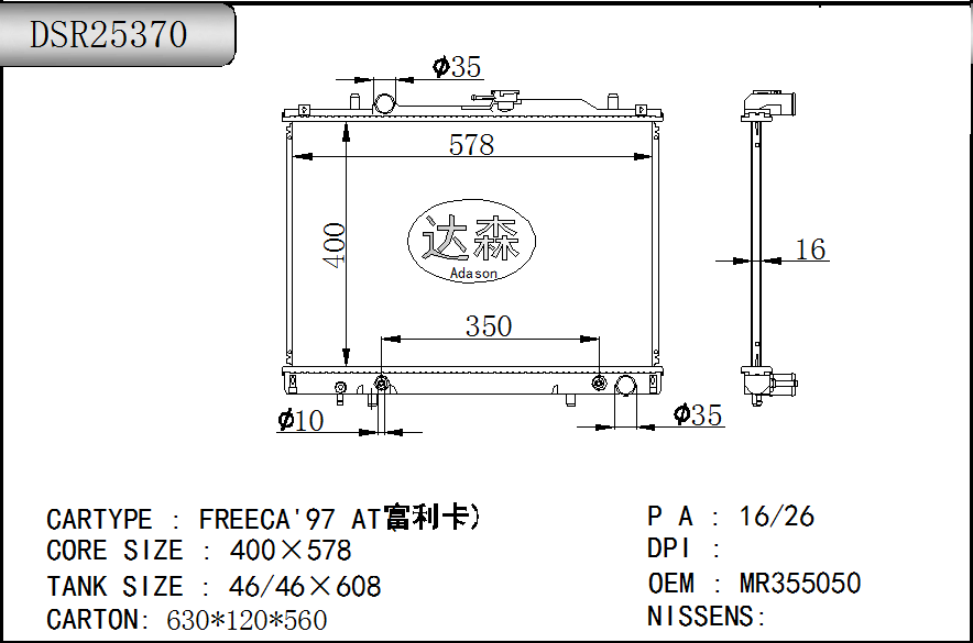 DSR25370