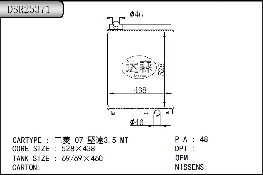 DSR25371