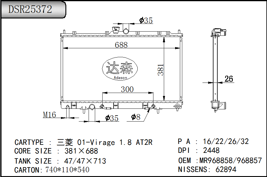 DSR25372