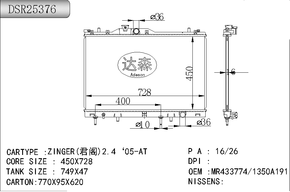 DSR25376