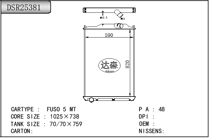 DSR25381